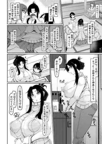 COMIC Mugen Tensei 2023-08