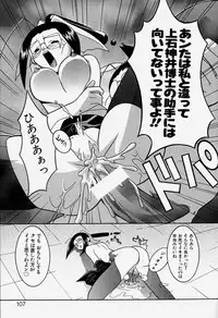 [Hayashiya Himehachi] MAD Joshu Tendoh Hiroko