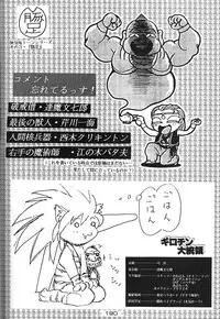 [Kacchu Musume (Various)] Girochin Daitouryou (Various)