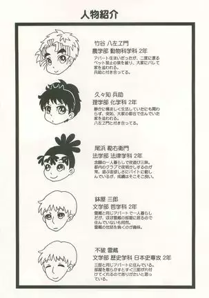 Futarigurashi Hajimemashita