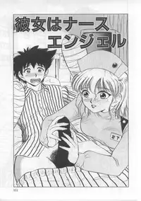 [Deep Purple' 72] Saint Shower