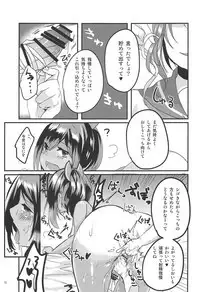 Uchi no Tsuma no Yarareyo