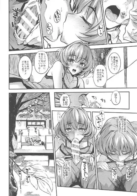 Morimiyakan Deremasu Hon Soushuuhen