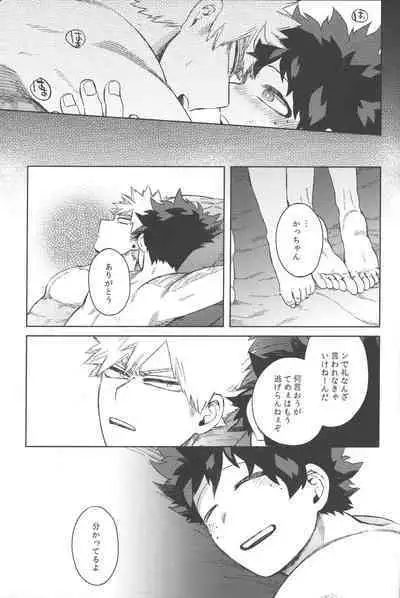 Mukosei ni Modotta Boku e