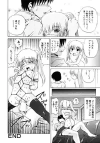 [Anthology] Himitsu no Tobira Vol. 7