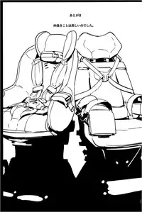 (Inoket 2) [Mukade Tou (Mado)] Shou o Koite Sake o Uru