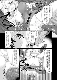 (SC57) [Yuzuponz (Hanauna)] Oyako ga Naedoko ni Naru Made (Dragon Quest V)