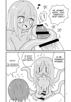 Shokushu-chan to Futanari-chan Tentacle-chan and Futanari-chan