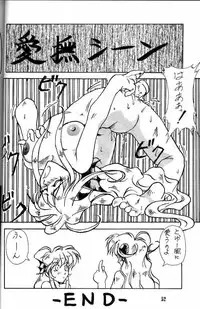 (C46) [Karmaya (Karma Tatsurou)] Waga Mama (Various)