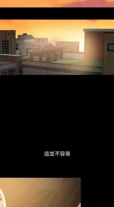 【周一连载】与岳母同屋（作者: 橘皮&黑嘿嘿） 第1~19话