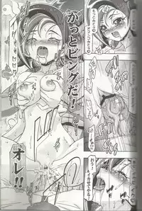 (C81) [Gambler Club (Kousaka Jun)] Kotori Donburi (Yu-Gi-Oh! Zexal)