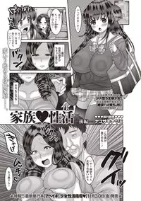 COMIC Masyo 2019-01 [Digital]