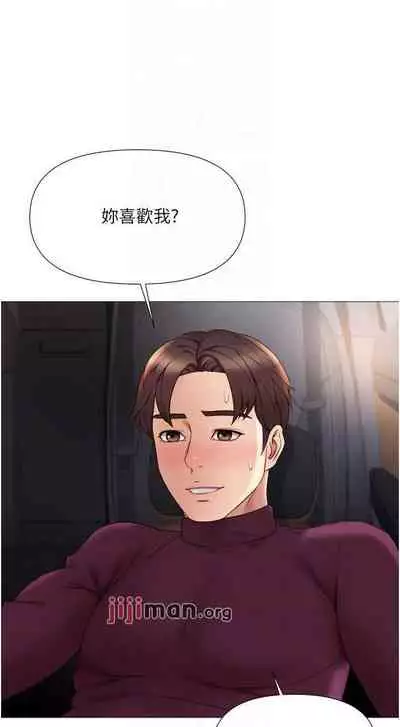 【周一连载】女儿闺蜜都归ME（作者：推亮&色皮林） 第1~21话