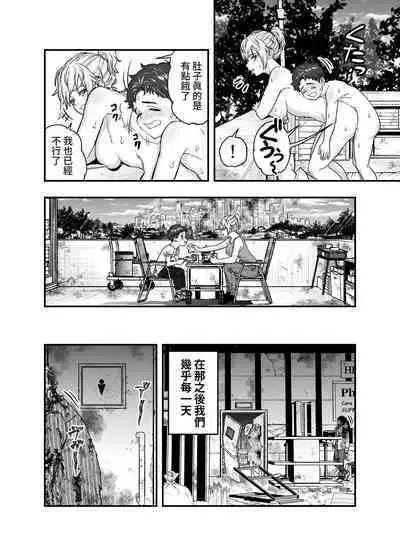 [Akegarasu (Akabane Shigure)] Kono Sekai de Kimi to [Chinese]