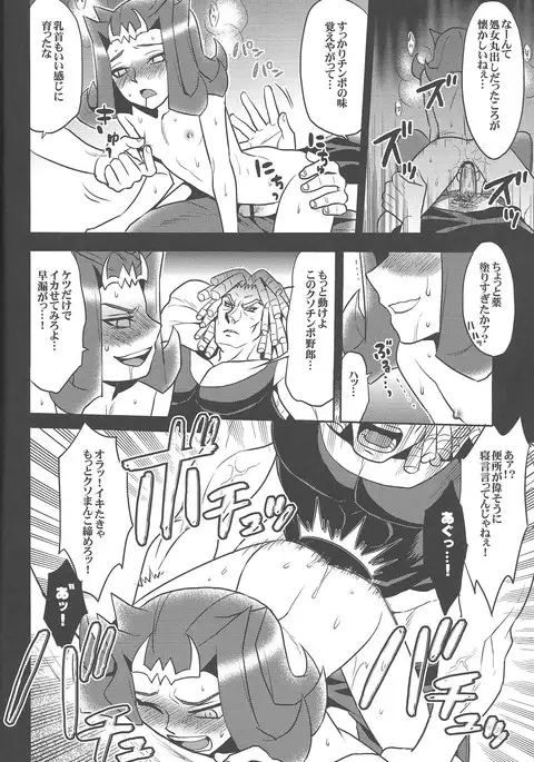 Doro no Numa yori Haidete