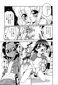 [Anthology] Pure Petit Vol.22 Iinchou Tokushuu