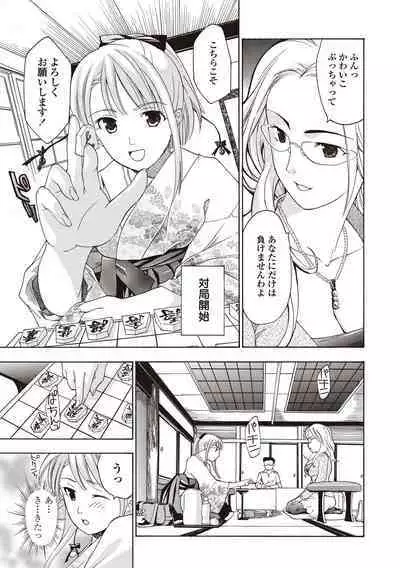 Joshikousei Kishi Kurata Mina to Shite Mitai