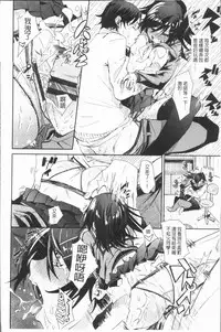 [fu-ta] Binkan sweet [Chinese]