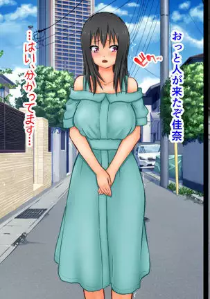 Ikihaji Jigoku Kyoku ~Owaranu Shuuchi to Sarashi no Saki de~