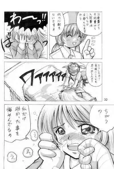 Oyuugi-kai Go no Shou