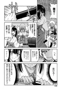 [Inoue Yoshihisa] Nawashi