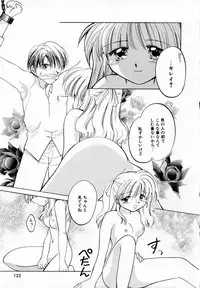 [Usami Wataru] Prism