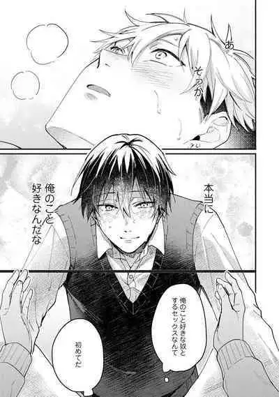 Ore ga Neko nara Omae wa Inu de