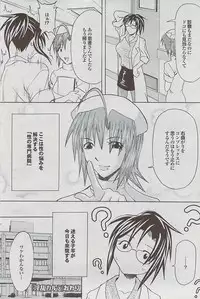 Mitsu-Man 2009-03 Vol. 7