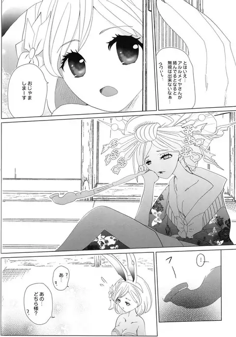 Gizoku Djeeta x Sage Djeeta Yokubou Zukan