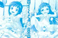 [Maeshima Ryo] Vanilla Essence