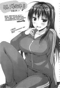 [Ameya Kirica] Chichi Pri! [Chinese]