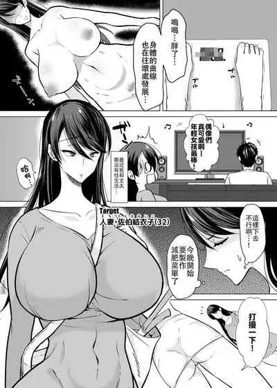 Kaiketsu Dosukebe Massage