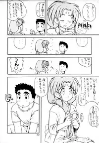 (C48) [Ginza Taimeiken (Various)] Muyou Yarou A-Team 4 Carnival (Tenchi Muyou!)