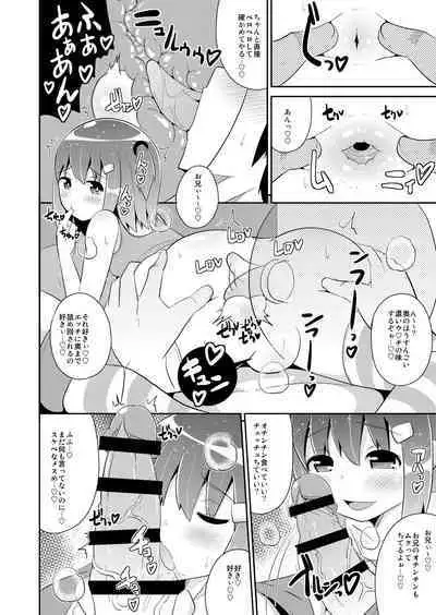 Mesu-tachi no Hentai Koui