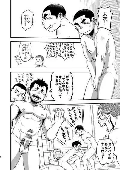 Mouhou Gakuen Yakyuubu 3