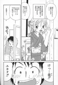 Kagami Fumio - kawaii ne