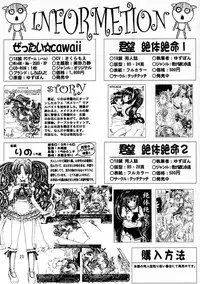 [TecchiTecchi (YUZUPON)] Ichigo 120% Zettai Zetsumei (Ichigo 100% [Strawberry 100%])