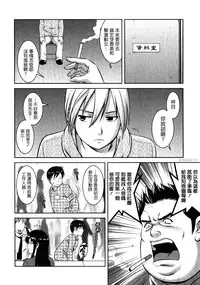 [Saigado] Otaku no Megami-san 2 [Chinese] [豬圈漢化]