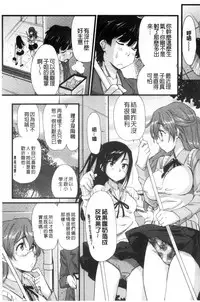 [Abe Manabu] Kaikan Rensa [Chinese]