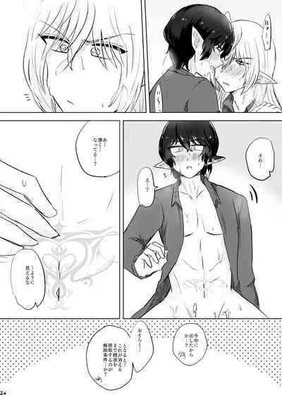 XOXO×∞