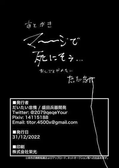 tsuyo Sō jū musume 1 ST LIEUTENANT HATANACA