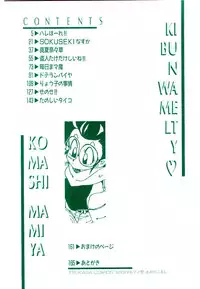 [Mamiya Komashi] Kibun wa Melty