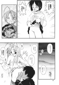 (C57) [RIROLAND (Kuuya, Satomi Hiroyuki)] Star tourS (Love Hina, Medabots)