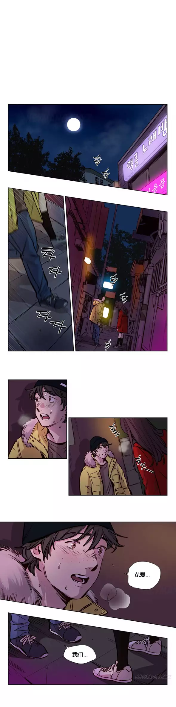 Atonement Camp Ch.44-46