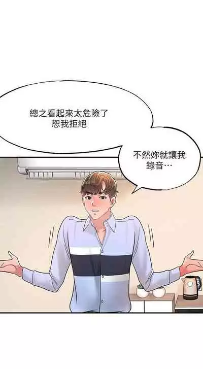 New city chi 01-30 manhwaroshi