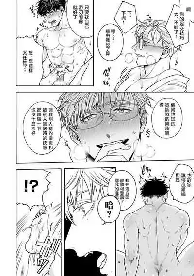 [Sakishita Senmu] Jinsei Keikaku of The End [Chinese] [Digital]