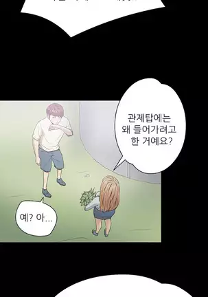 The Secret of Clam Island Ch.0-27