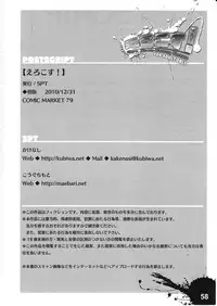 (C79) [SPT (Kakenasi, Kouguchi Moto)] EroCos! - Ultra Erotic Fantasy Costume (Street Fighter)