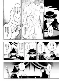 [EDEN ISLAND (EIDEN)] GG QUATRE Vol. 1