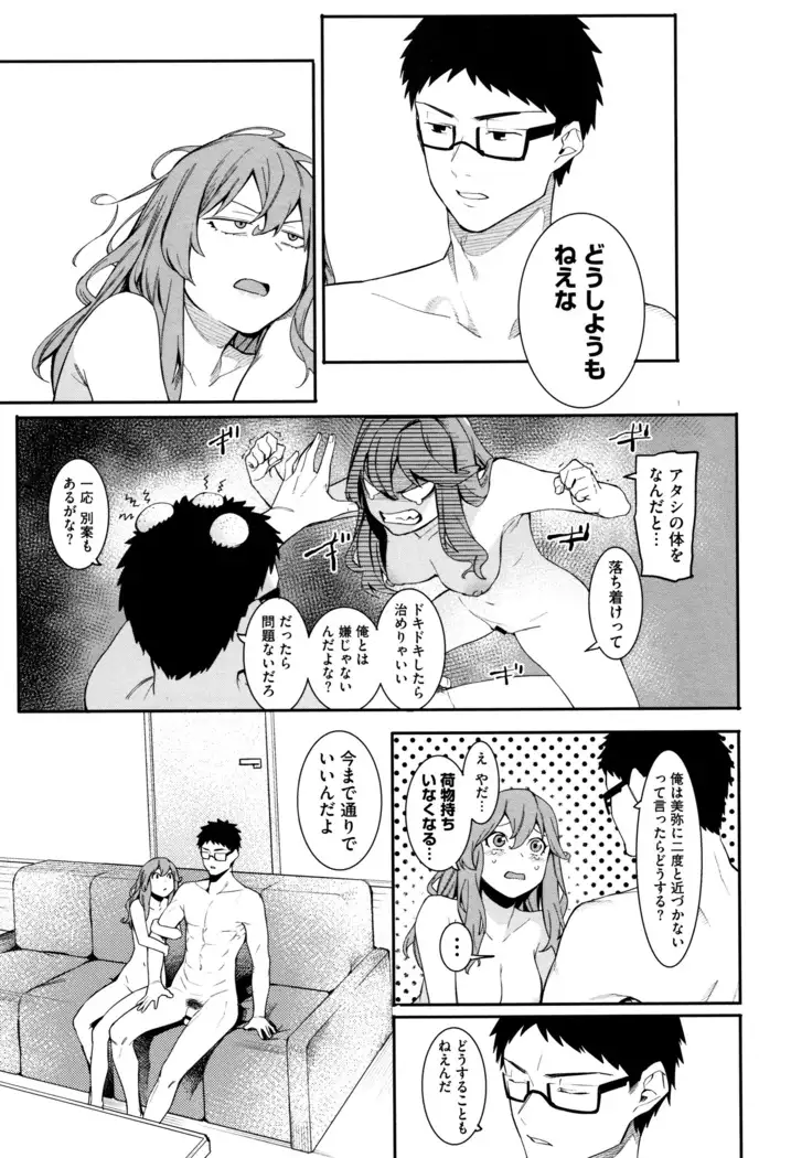 Akaruku Tanoshiku Kimochi yoku